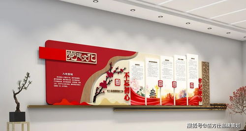 黨建文化展廳設計與文化藝術交流策劃 融合、創新與服務