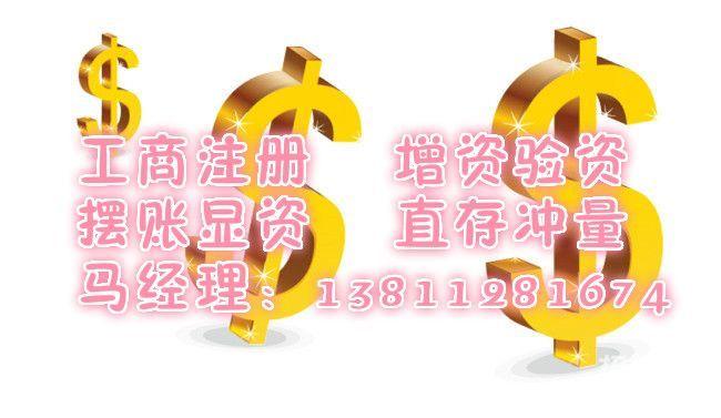 沖量直存大額擺帳增資驗(yàn)資