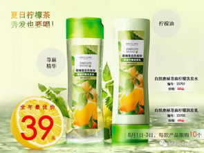 歐瑞蓮8月產品目錄促銷亮點