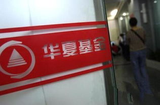 華夏基金網上銷戶多久成功