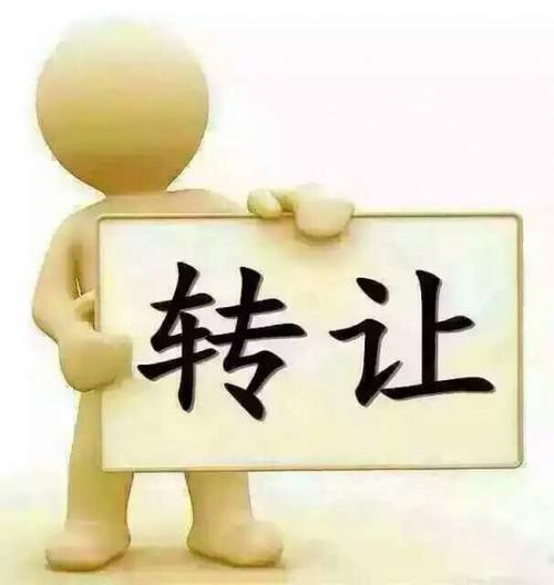 公司營(yíng)業(yè)執(zhí)照轉(zhuǎn)讓注意事項(xiàng)